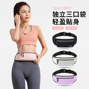 跑步手机袋运动腰包女式户外跑步运动装备防水轻薄隐形健身手机包