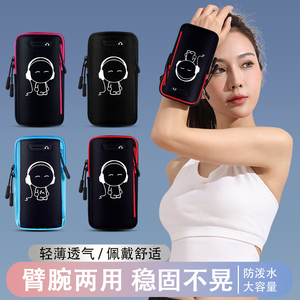 跑步手机臂包运动臂套男女式防水轻薄款健身装备手腕通用放手机袋