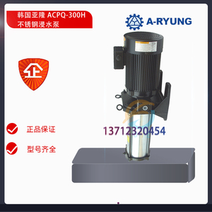 韩国亚隆AMTP齿轮泵ACHK不锈泵加工中心水泵亚隆多级离心冷却泵