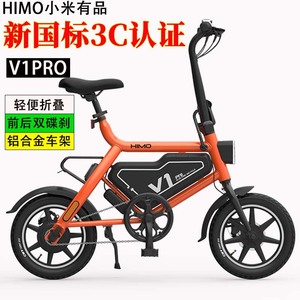 小米新国标折叠电助力电动自行车V1pro小型成人可拆卸锂电池单车