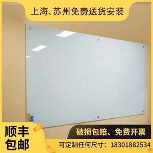 挂式烤漆磁性钢化玻璃白板防爆易擦写字板黑板办公教学家用可订制