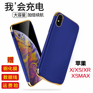 适用于苹果XS专用背夹式充电宝x超薄iphoneXR无线便携xs max电池