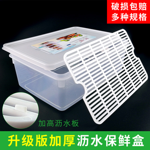 沥水保鲜盒塑料冰箱冷冻大号厨房长方形水果储物盒透明商用收纳盒