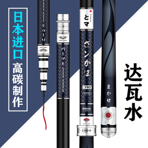 日本进口46t碳素品牌6h钓鱼竿手杆超轻超硬台钓竿28调5h十大五大