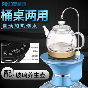 自动上下水器抽水机器电热烧水壶加热桶装水电动矿泉水桶饮水机