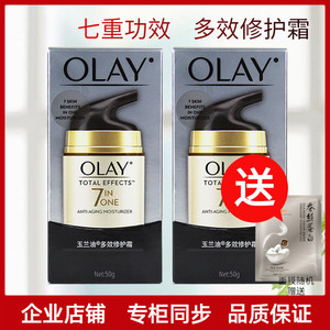 正品Olay玉兰油多效修护霜紧致淡纹提亮肤色修复滋润保湿面霜乳液