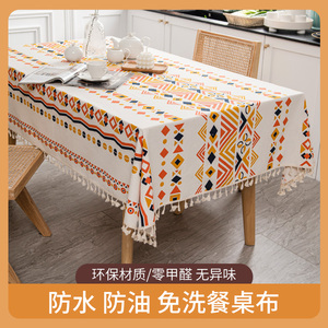 波西米亚桌布免洗防油防水民族风长方形餐桌垫茶几台布轻奢高级感