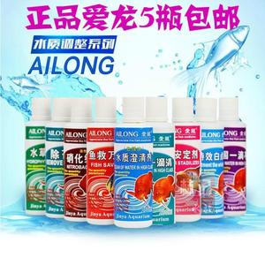 爱龙活性硝化细菌德国一滴净无絮净水水质澄清剂280ml 水族鱼药