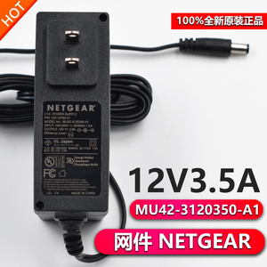 原装NETGEAR网件12V3.5A4A液晶显示器屏路由器电源适配器美规插头