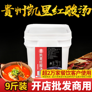 十吉贵州凯里红酸汤番茄火锅底料酸汤鱼酸汤肥牛专用汤料商用配方