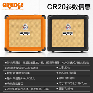 Orange橘子音箱CRU20电吉他音箱失真贝斯民谣木吉他专用音响便携