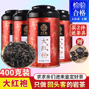 2024新茶武夷岩茶正宗特级大红袍浓香型乌龙茶茶叶罐装400g平天观