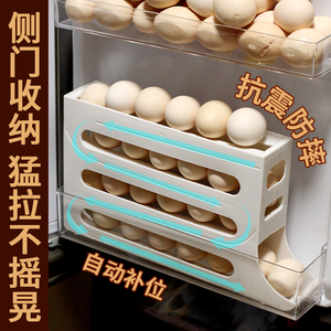 鸡蛋收纳盒冰箱门内侧专用放鸡蛋三层滑梯式自动补位托架整理神器