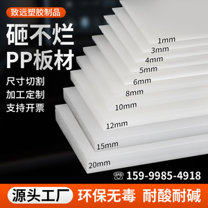 白色PP塑料板硬板PVC隔板挡板食品级PE板垫板 耐磨尼龙板加工定制
