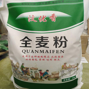 10斤全麦粉烘焙小麦面粉农家黑小麦粉全麦面粉含麦麸粗粮家用5kg