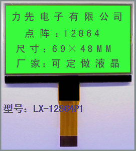 12864 大尺寸 点阵液晶屏 COG LCD 显示屏 长期供货 LX-12864P1