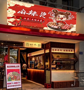 串串香麻辣烫卡布灯箱饭店冒菜火锅餐饮店夜市摆摊门头招牌广告牌