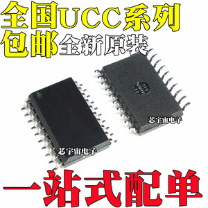 全新UCC3895/25710/28070/28500/28503/28510/28511 DW/DWR/DWTR