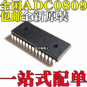 全新原装进口 ADC0809CCN 8位模数A/D转换器芯片 直插DIP28 宽体