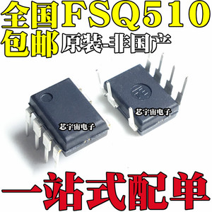 全新原装 FSQ210 FSQ321 FSQ510 直插 DIP7/8 液晶电源管理芯片