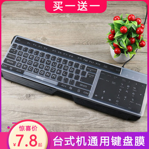 适用于飞利浦(PHILIPS)SPK8404 机械键盘 有线键盘保护膜防尘罩
