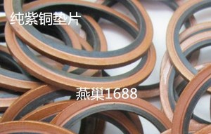 JB982-77紫铜组合垫圈柴油管垫片高压油管垫液压件橡胶密封件内径