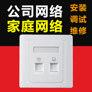 杭州家庭网络布无线安装维修调试AC AP面板接网线水晶头上门服务