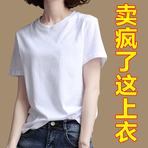 白色t恤女短袖纯棉夏季2024年新款丅体t桖衫打底上衣短款半袖宽松