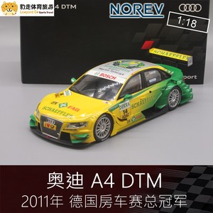 DTM德国房车大师赛车模型原厂1:18奥迪Audi A4 DTM 2011年Norev