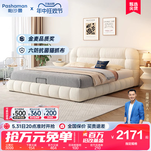 帕沙曼泡芙布艺床奶油风现代简约软包仙女床网红卧室双人床1.8米