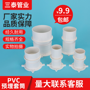 pvc管止水节防水加厚75预埋套筒直接50塑料接头110配件刚性套管