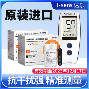 韩国达乐CareSensⅡ血糖试纸家用进口2208血糖测试仪试条爱森斯CL