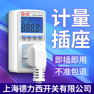 空调电量计量插座用电量监测电表显示电费计度器功率功耗测试仪