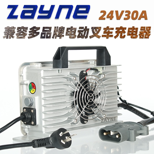 24V30A45A加水铅酸免维护电池 智能电动叉车充电器兼容多品牌110V