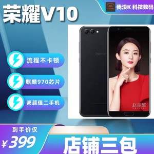 honor/荣耀 荣耀V10双卡双待4G全网通麒麟970处理器带NFC功能手机