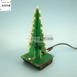电子DIY制作七彩闪光LED流水灯圣诞树实训焊接组装散件套件闪光树