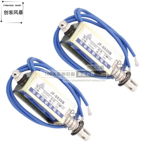 JF-0530B 贯穿推拉式 直流电磁铁 DC6V/12V/24V/ 0530Z 5N电磁铁