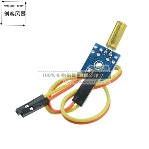 用于*duino 倾斜模块 倾倒传感器模块 倾斜开关 角度模块 STM32