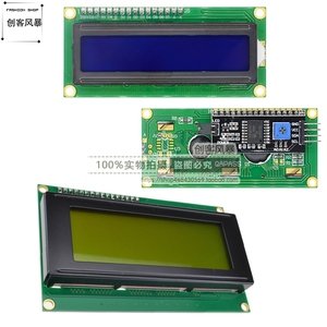1602 2004 LCD 蓝屏 黄屏 液晶 显示屏 模块带IIC/I2C/接口转接板