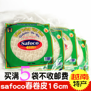 越南进口Safoco春卷皮200g特产米分薄饼皮16cm机器糯米纸春饼材料