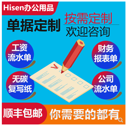 制作企业工资单工资条公司员工收入证明单条入职流水薪资条明细单