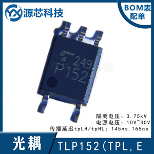 原装 TLP152(TPL,E 封装SO-5 红外LED 光耦 高速光电探测器IC芯片