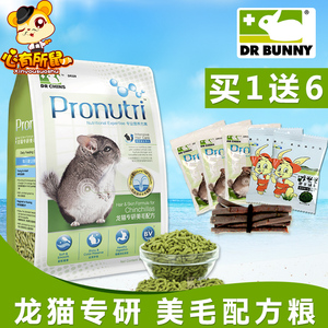 包邮  DR Bunny兔博士美毛龙猫粮龙猫博士龙猫粮食饲料主粮900g