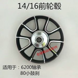 电动车铝轮毂前圈钢圈车轮14寸16寸简易款通用前轮带轴承特价