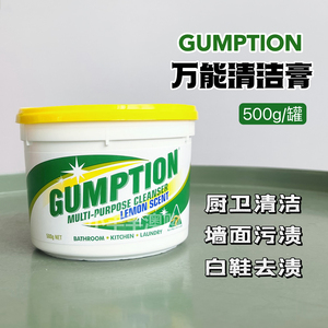 澳洲Gumption多功能清洁膏去污膏万用厨房卫浴去渍柠檬味桉树500g