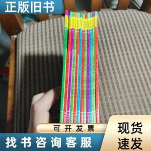 芭菲的奇妙故事13-24合售（共12本） [法]迪迪尔·勒维