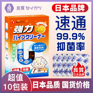 日本管道疏通剂强力溶解通下水道厕所马桶地漏厨房粉油污堵塞037