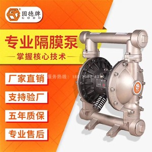 上海边锋固德牌QBY3-65气动隔膜泵杂质泵耐腐蚀颗粒石灰泵食品泵
