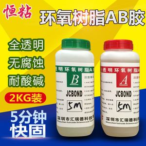 快干透明强力环氧树脂AB胶PU聚氨酯ab胶青红丙烯酸ab胶400ML/2KG