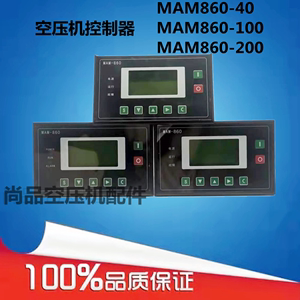螺杆空压机控制器MAM-860(B)普乐特控制面板显示屏